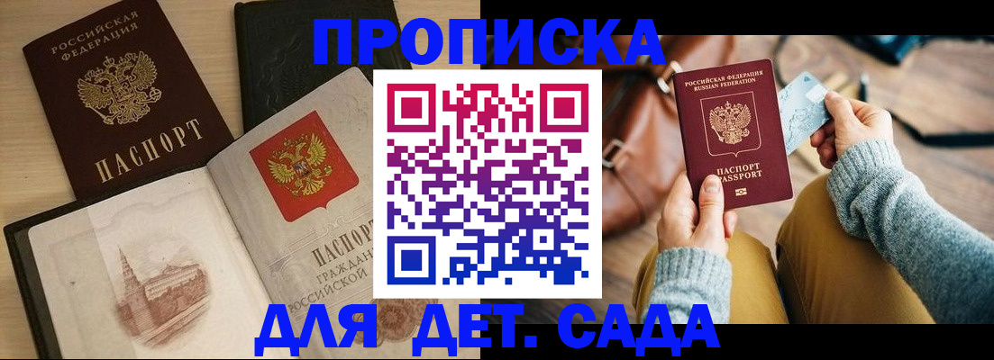 прописка штамп в Первоуральске