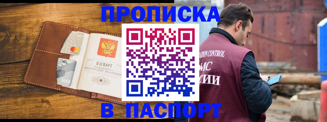 временная регистрация в Первоуральске