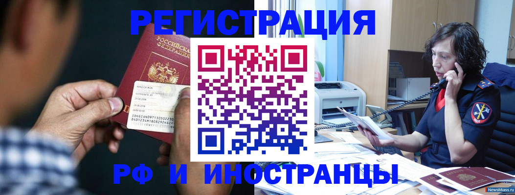 где прописаться в Первоуральске