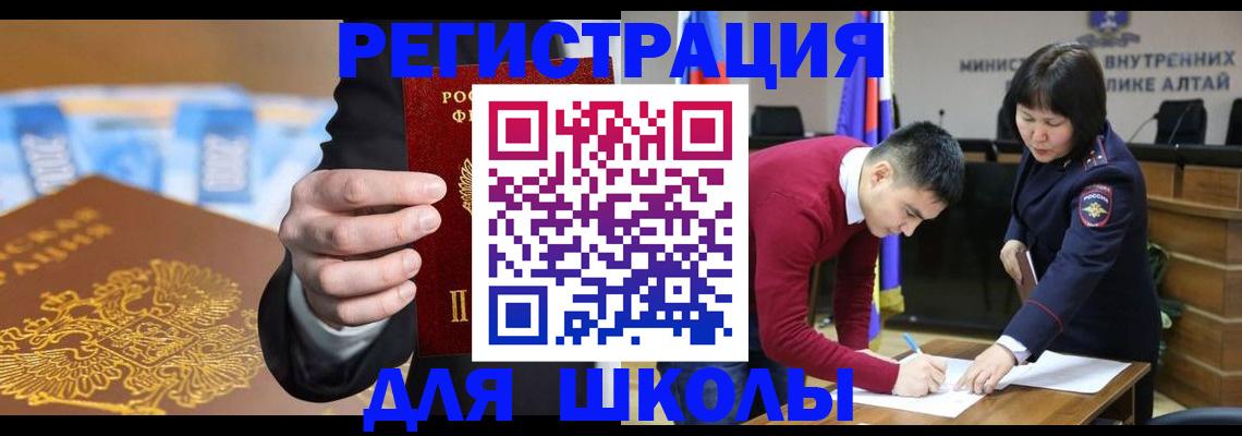 купить прописку в Первоуральске