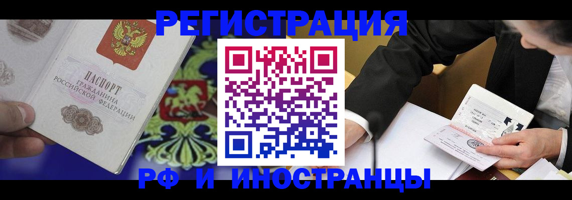 прописка гарантия в Первоуральске