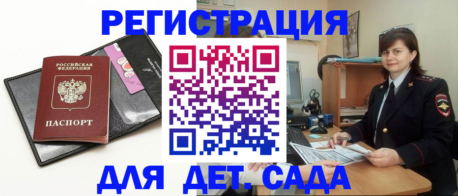 прописка штамп в Первоуральске