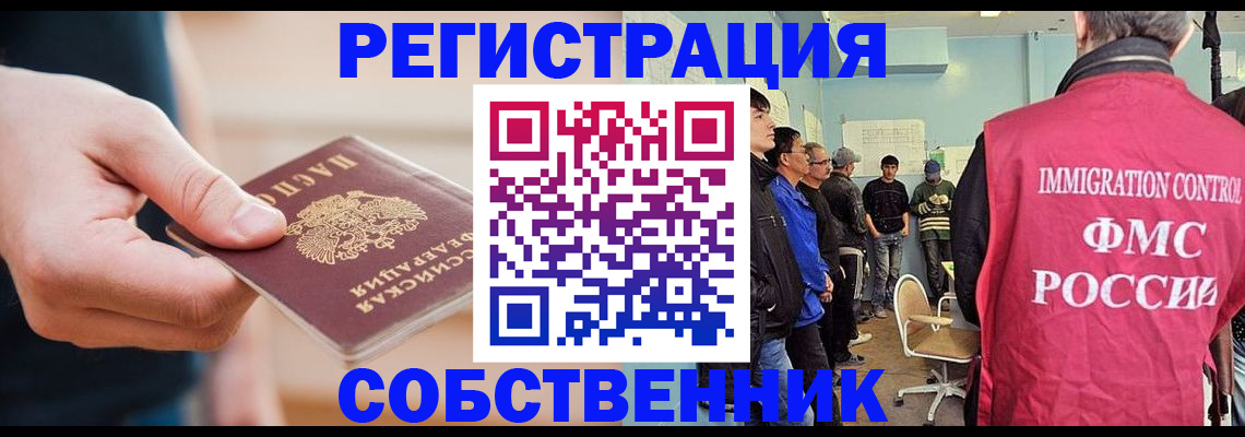 временная регистрация недорого в Первоуральске