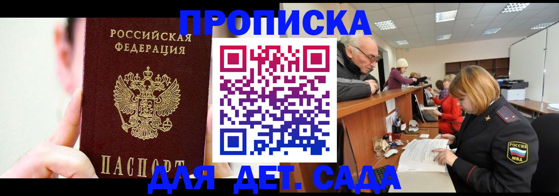 временная регистрация собственник в Первоуральске