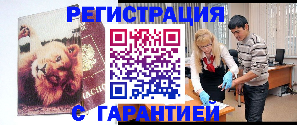 временная регистрация поиск в Первоуральске