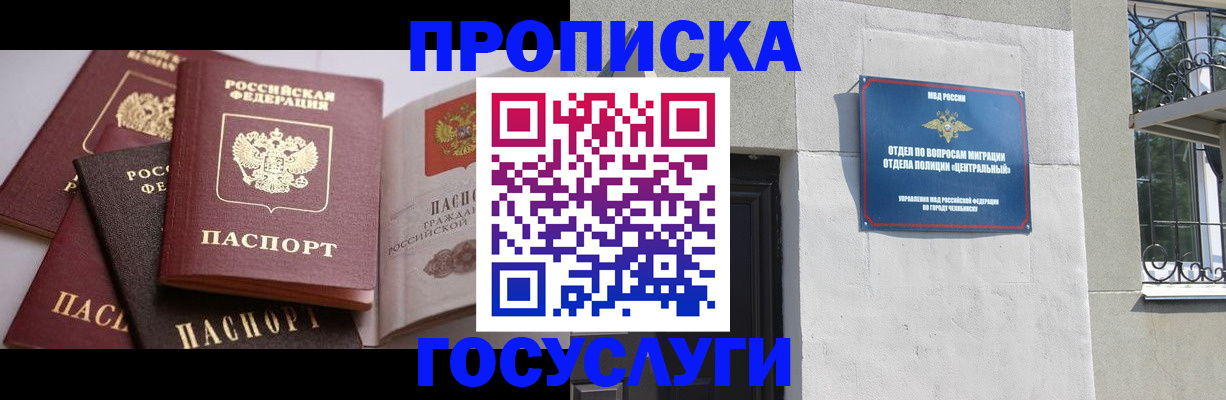 временная регистрация надежно в Первоуральске