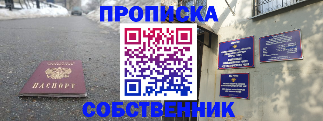 прописка для военкомата в Первоуральске