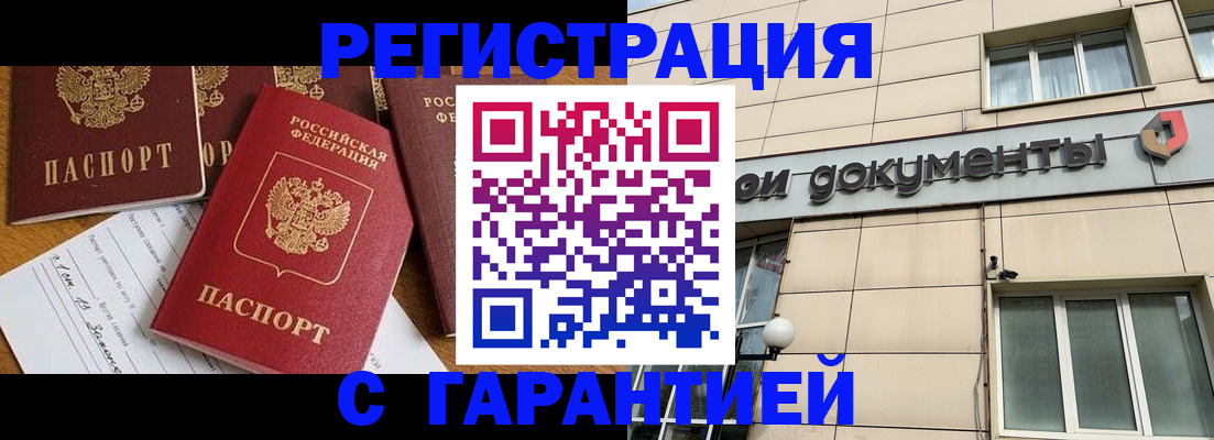 прописка иностранных граждан в Первоуральске